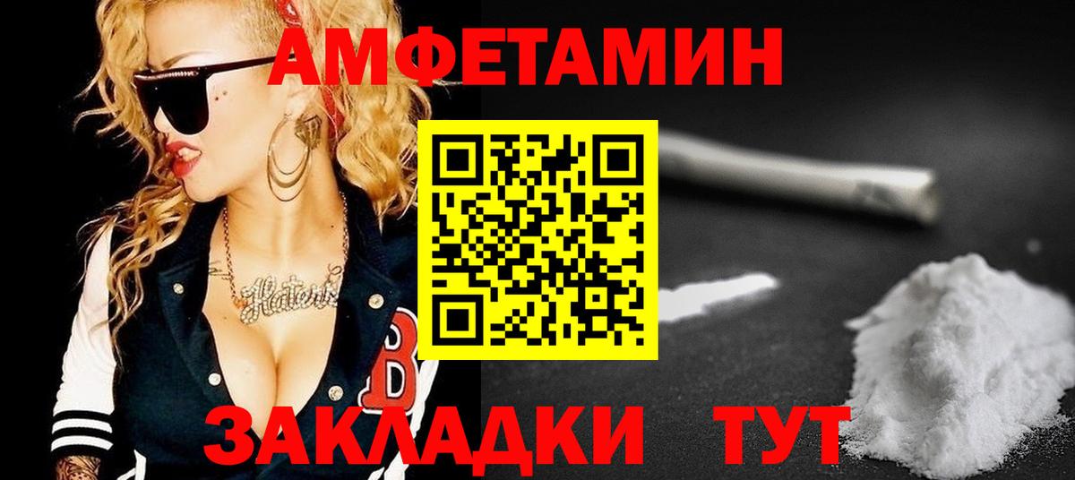 Amphetamine Розовый Воскресенск