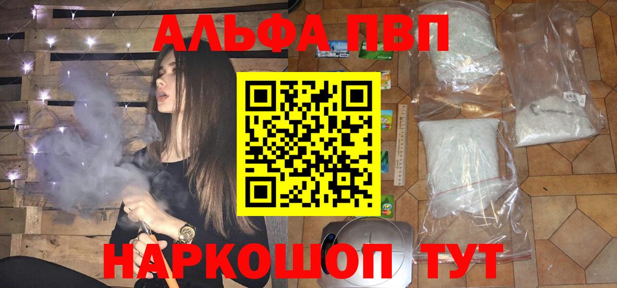 Воскресенск  Альфа ПВП крисы CK  Alfa_PVP Соль  Вход с VPN 
