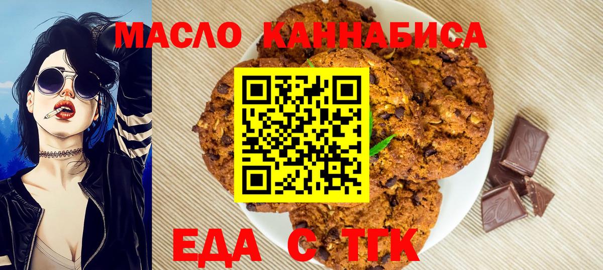 Cannafood конопля  Вход с VPN  Воскресенск 