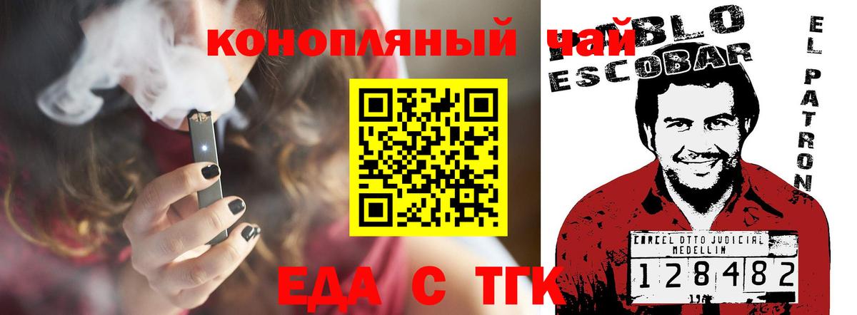 Canna-Cookies марихуана Воскресенск