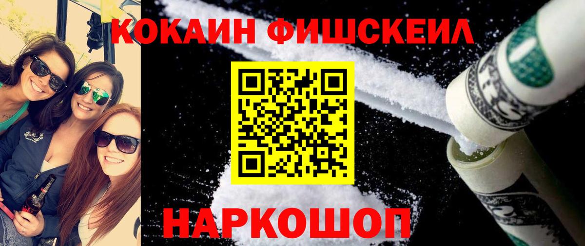 КОКАИН 97%  COCAIN Columbia  Воскресенск  КОКАИН  Вход с VPN 