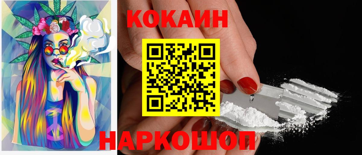 КОКАИН Боливия Воскресенск
