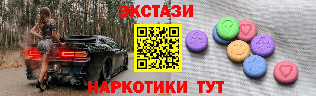 ЭКСТАЗИ louis Vuitton  Ecstasy 250 мг  shop формула  блэк спрут маркетплейс  Вход с VPN  Воскресенск 