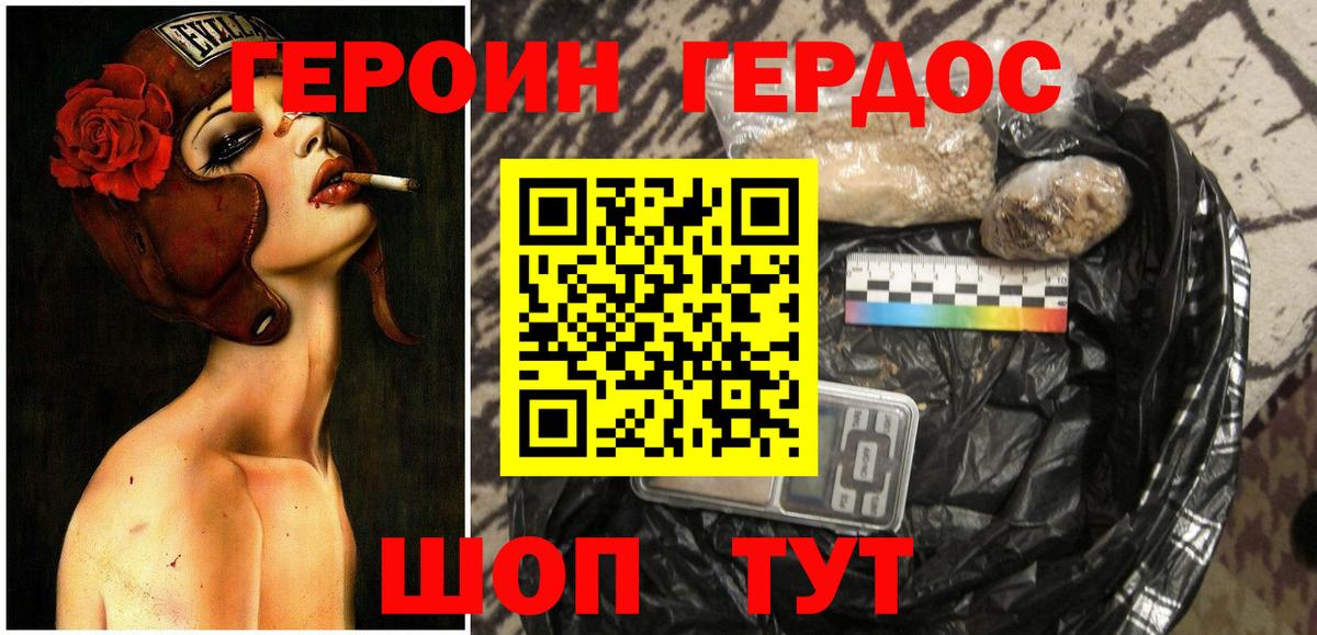 ГЕРОИН Heroin  Вход с VPN  Героин  Воскресенск 