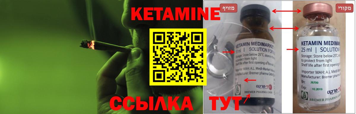 Кетамин VHQ  Вход с VPN  Воскресенск 