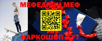 мяу мяу кристалл Кумертау