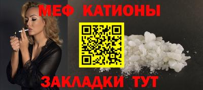 мяу мяу кристалл Кумертау