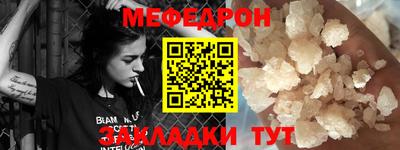 мяу мяу кристалл Кумертау