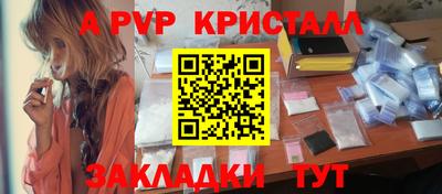 мяу мяу кристалл Кумертау