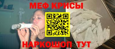 мяу мяу кристалл Кумертау