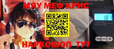 мяу мяу кристалл Кумертау
