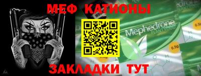мяу мяу кристалл Кумертау