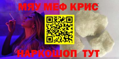 крисы Кунгур