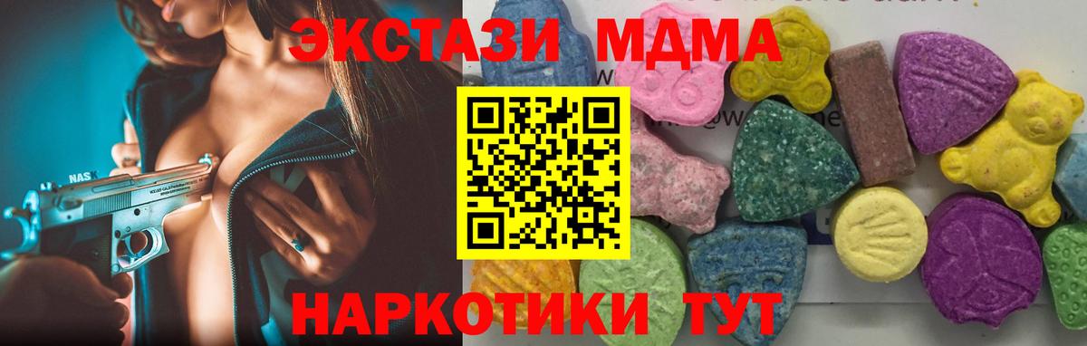 MDMA  МДМА молли  MDMA кристаллы  Вход с VPN  Воскресенск 