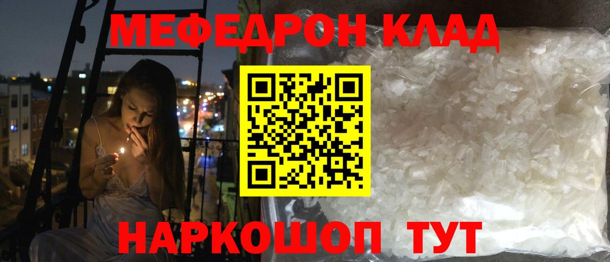 МЯУ-МЯУ мука  Вход с VPN  Воскресенск  МЕФ  МЯУ-МЯУ мяу мяу 