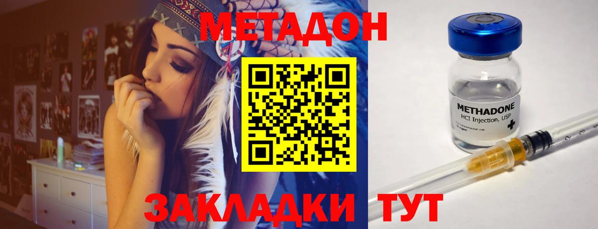 МЕТАДОН белоснежный  Метадон methadone  Воскресенск  Вход с VPN 