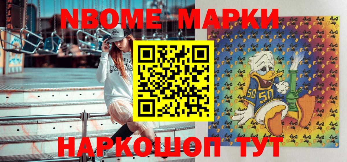 Марки NBOMe 1500мкг  Вход с VPN  Воскресенск  Марки NBOMe 1500мкг 