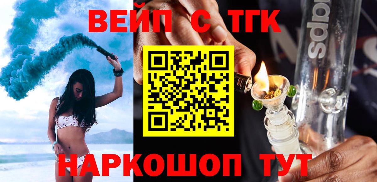 Воскресенск  Дистиллят ТГК гашишное масло  Вход с VPN 